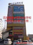 東莞迅馳電腦維修培訓學校 掌握核心技術，成就維修精英